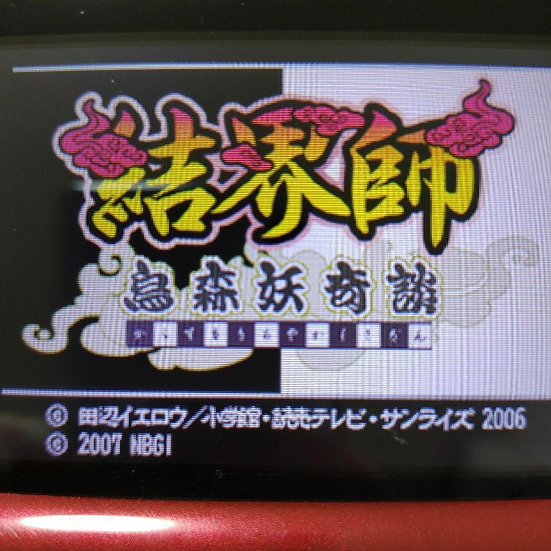 ニンテンドーDS(ニンテンドーDS)の結界師 烏森妖奇談 エンタメ/ホビーのゲームソフト/ゲーム機本体(携帯用ゲームソフト)の商品写真