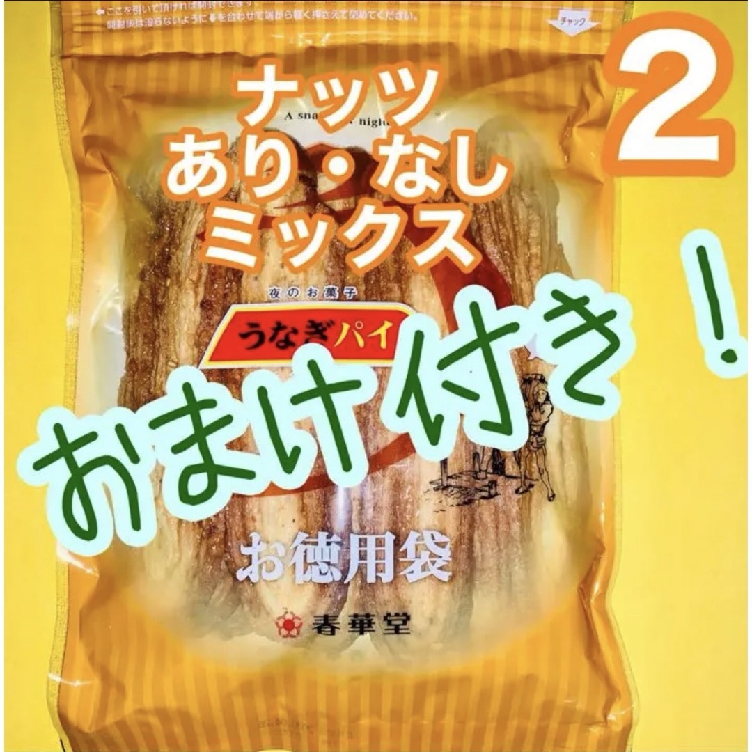 割れうなぎパイアウトレットお徳用②１袋治一郎バウムクーヘンあげ潮と並ぶ静岡銘菓 食品/飲料/酒の食品(菓子/デザート)の商品写真