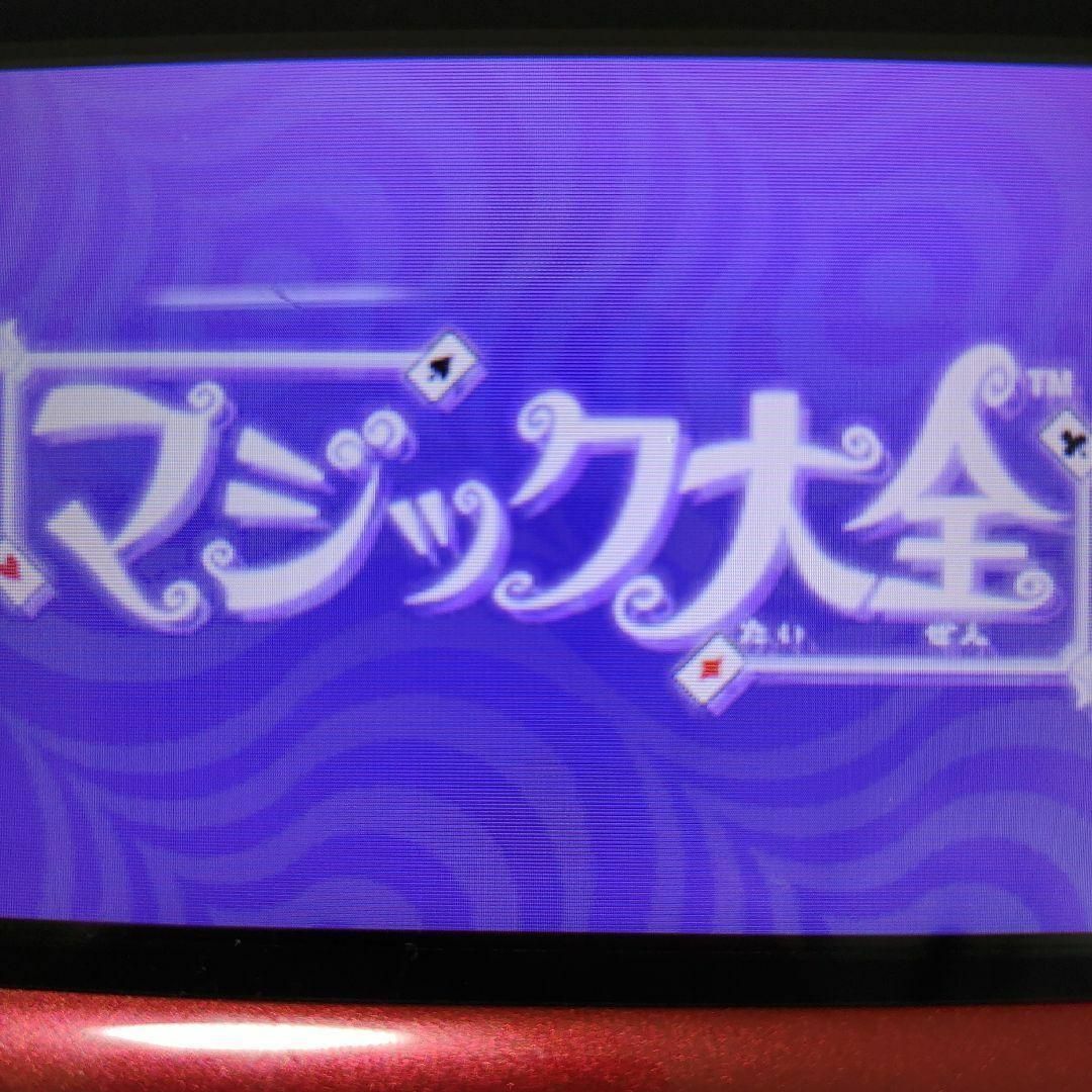 ニンテンドーDS(ニンテンドーDS)のマジック大全 エンタメ/ホビーのゲームソフト/ゲーム機本体(携帯用ゲームソフト)の商品写真