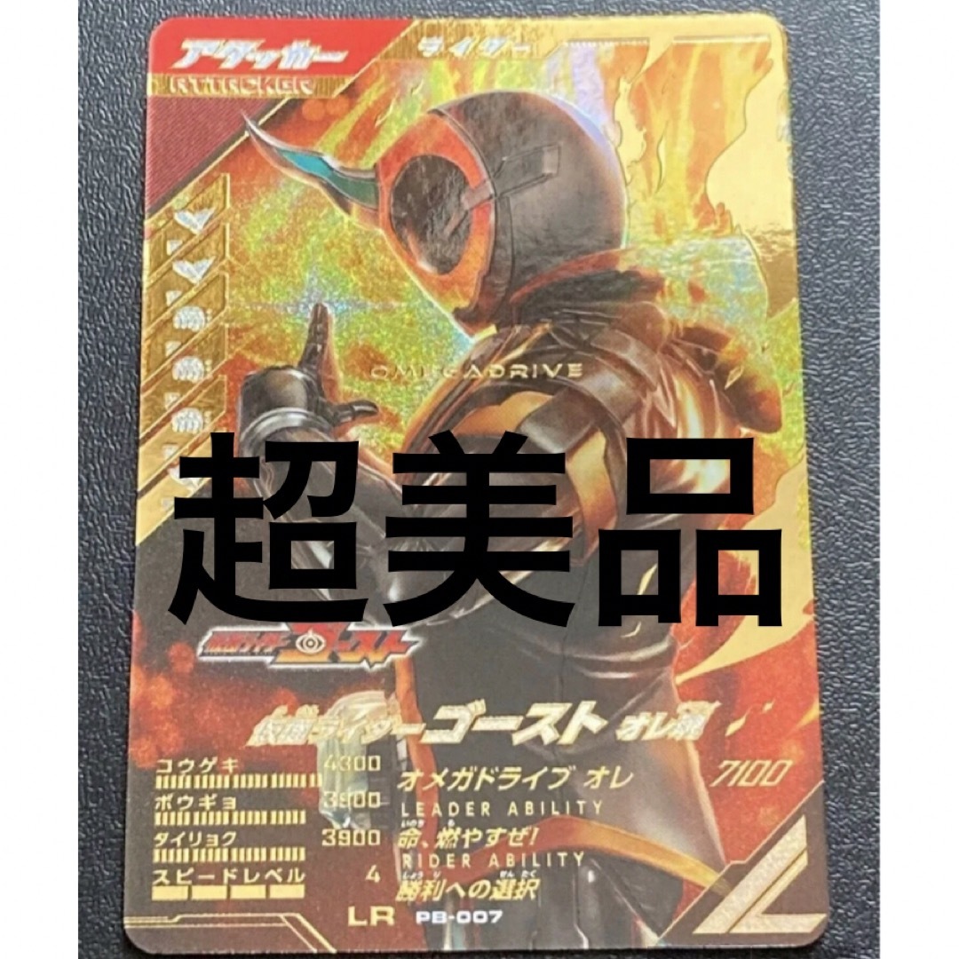 仮面ライダーバトル ガンバレジェンズ 極めようセット ゴースト 仮面ライダーバトル ガンバレジェンズ 極めようセット ゴースト