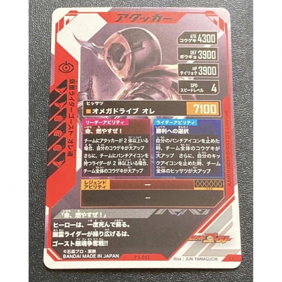 仮面ライダーバトル ガンバレジェンズ 極めようセット ゴースト 仮面ライダーバトル ガンバレジェンズ 極めようセット ゴースト