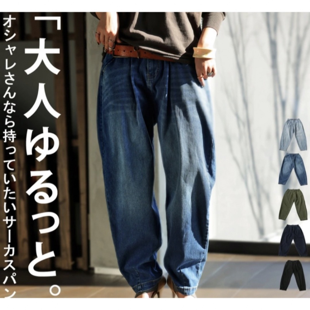 antiqua(アンティカ)のアンティカ　サーカスデニム　antiqua レディースのパンツ(デニム/ジーンズ)の商品写真