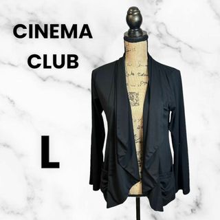 シネマクラブ(CINEMA CLUB)の美品✨【CINEMA CLUB】テーラードジャケット　テロテロ　薄手　黒　L(カーディガン)