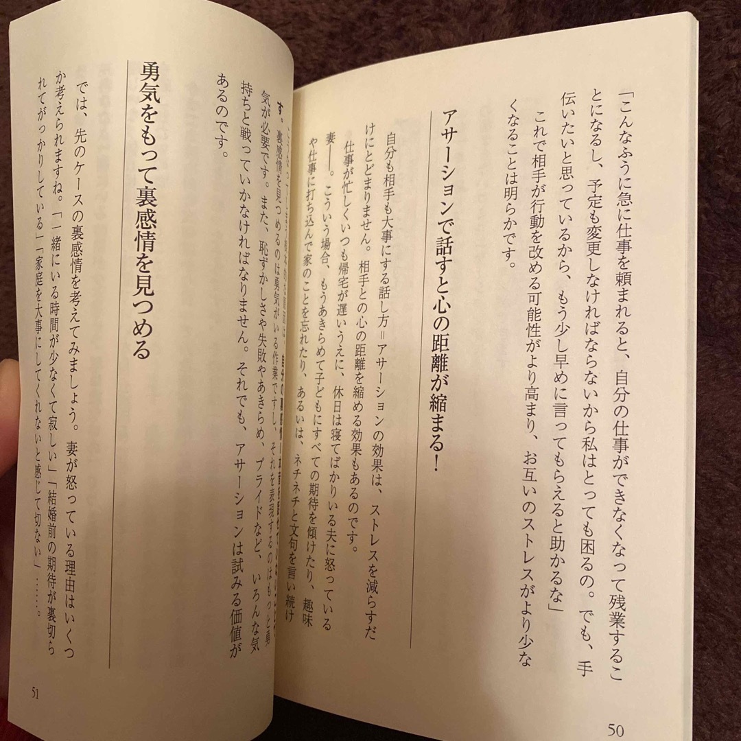 講談社(コウダンシャ)の愛される会話術【船見真鈴】 エンタメ/ホビーのエンタメ その他(その他)の商品写真