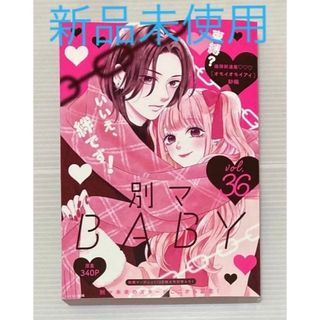 集英社 - 🍀*゜別フレ・別マ    別冊付録