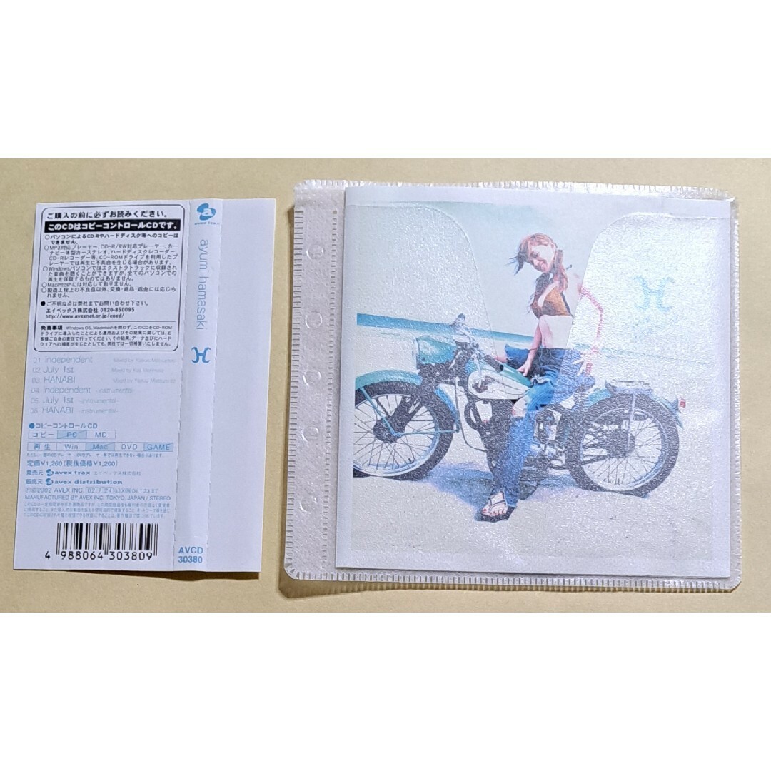 avex(エイベックス)の浜崎あゆみ H シングル CD 送料込 エンタメ/ホビーのCD(その他)の商品写真