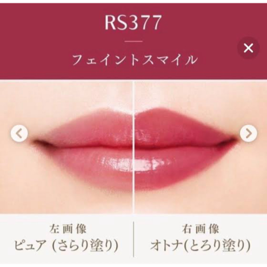 MAQuillAGE(マキアージュ)のマキアージュ　ドラマティックルージュEX RS377 フェイントスマイル コスメ/美容のベースメイク/化粧品(口紅)の商品写真