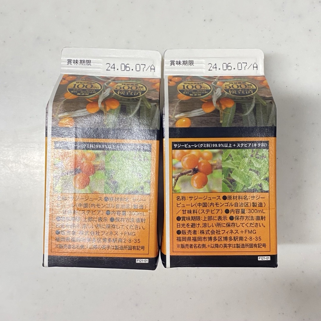 豊潤サジー 300ml×2 食品/飲料/酒の健康食品(その他)の商品写真