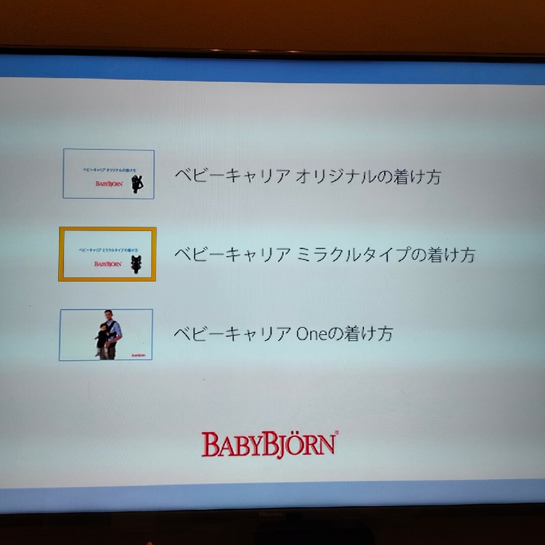 BABYBJORN(ベビービョルン)の抱っこ紐　ベビービョルン　ベビーキャリア　ミラクル　エアリーメッシュ　ブラック キッズ/ベビー/マタニティの外出/移動用品(抱っこひも/おんぶひも)の商品写真