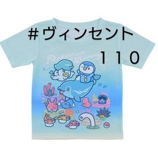 ポケモン(ポケモン)のポケモン 未使用 Pokemon Diving フレンズKIDS Ｔシャツ１１０(その他)