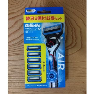 ジレット(Gillette)のジレット プログライド エアー 電動タイプ ホルダー  替刃6コ付お得セット 新(その他)