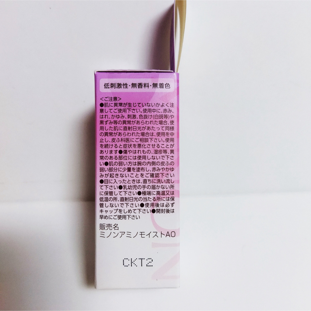 MINON(ミノン)の【新品】 ミノン アミノモイスト エイジングケアオイル 20ml コスメ/美容のスキンケア/基礎化粧品(美容液)の商品写真