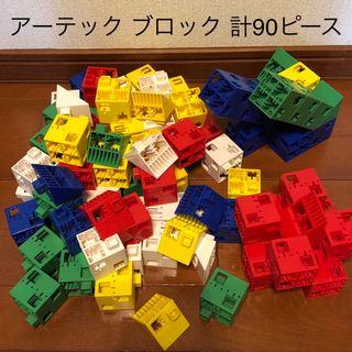 アーテック(ArTec)のアーテック Artec ブロック 四角80個+三角15個(積み木/ブロック)