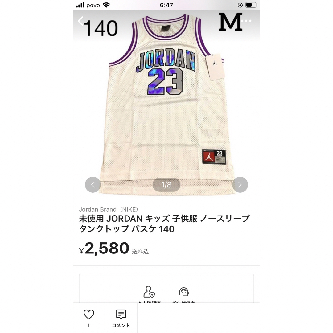 Jordan Brand（NIKE）(ジョーダン)の未使用 JORDAN  キッズ 子供服 ハーフパンツ バスケパンツ 130cm キッズ/ベビー/マタニティのキッズ服女の子用(90cm~)(パンツ/スパッツ)の商品写真