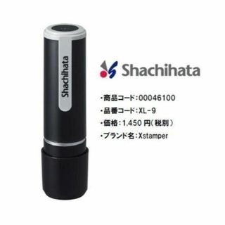 シャチハタ 【ネーム9】 在庫品1本620円(送料込)