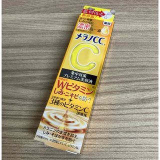 ロートセイヤク(ロート製薬)のメラノCC 薬用 しみ集中対策 プレミアム美容液(20ml)(美容液)