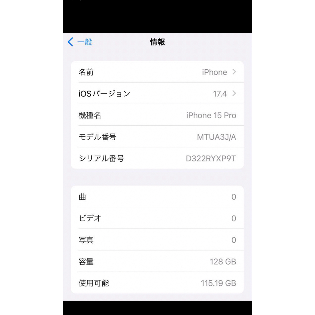 Apple(アップル)のiPhone 15 Pro 128gb Blue Titanium スマホ/家電/カメラのスマートフォン/携帯電話(スマートフォン本体)の商品写真