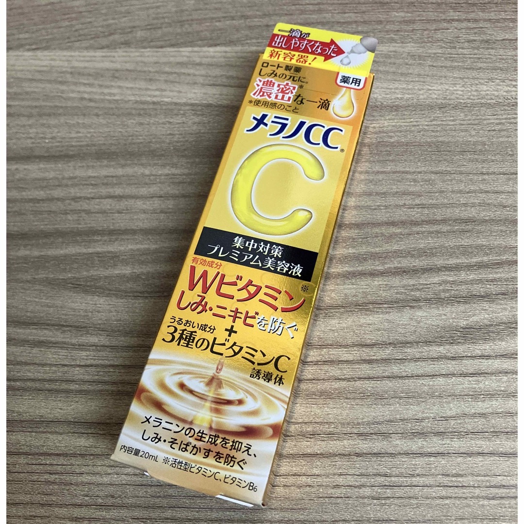 ロート製薬(ロートセイヤク)のメラノCC 薬用 しみ集中対策 プレミアム美容液(20ml) コスメ/美容のスキンケア/基礎化粧品(美容液)の商品写真