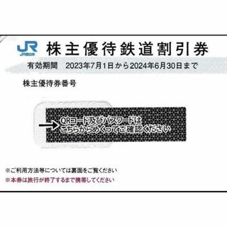 ジェイアール(JR)のJR西日本　株主優待割引券（５割引）　１枚。(その他)