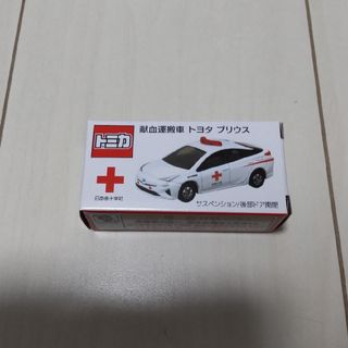 タカラトミー(Takara Tomy)のトミカ 献血運搬車 トヨタ プリウス(ミニカー)