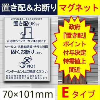 置き配とお断りを一石二鳥で解決するマグネットE　置き配　猫　宅配ボックス　ポスト