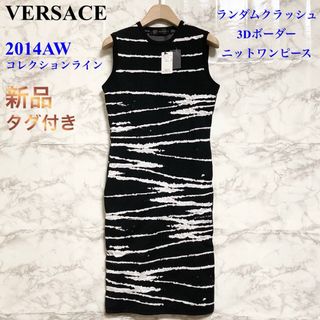 ヴェルサーチ(VERSACE)の【新品タグ付き 14AW】VERSACE クラッシュ3Dボーダーニットワンピース(ひざ丈ワンピース)