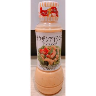 【2本セット】サウザンドレッシング 業務スーパー(調味料)