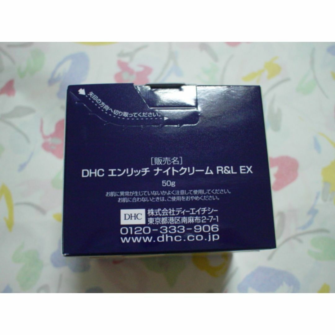 DHC(ディーエイチシー)のDHC エンリッチ ナイトクリーム R&L リペア＆リフト EX  コスメ/美容のスキンケア/基礎化粧品(フェイスクリーム)の商品写真