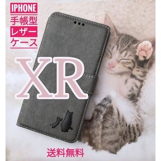 iPhone  XR グレー  親子猫焼き印！高級レザー手帳型ケース(iPhoneケース)