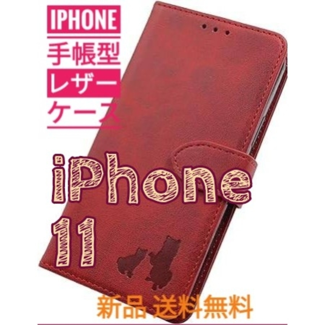 iPhone 11 レッド 親子柴犬焼き印！スムースレザー手帳型ケース スマホ/家電/カメラのスマホアクセサリー(iPhoneケース)の商品写真