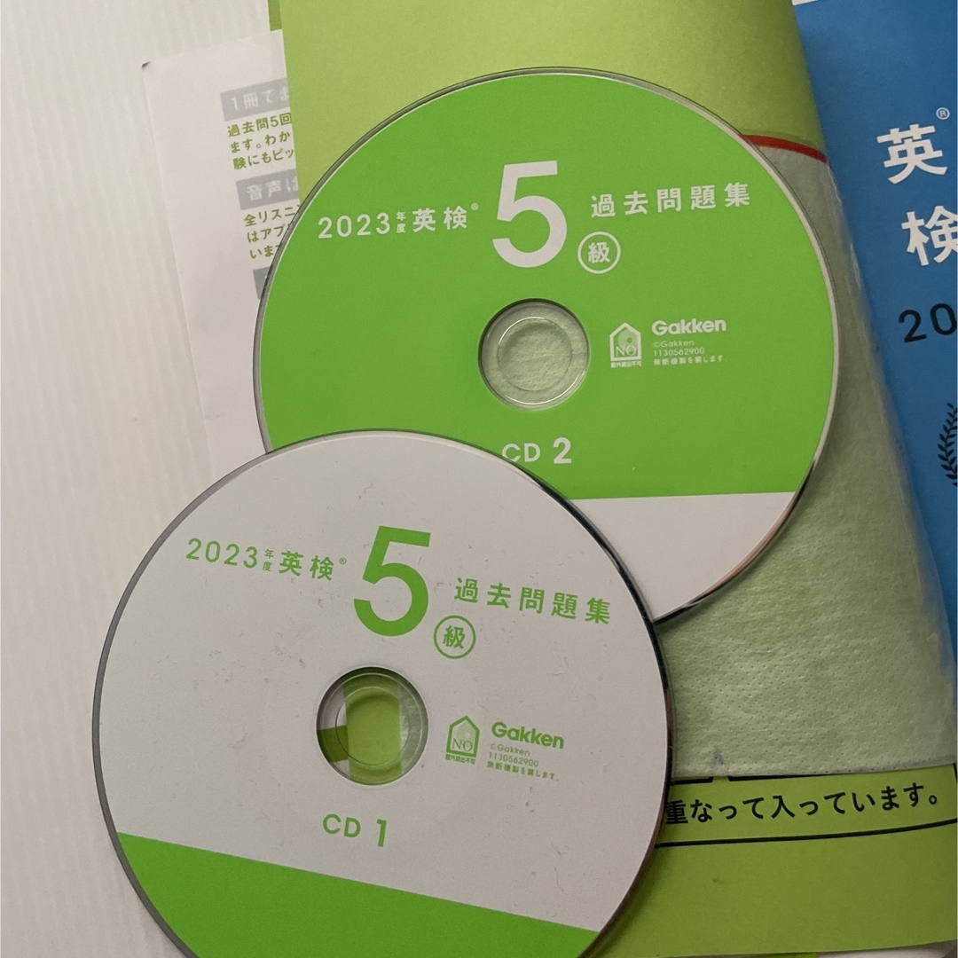 学研(ガッケン)の【中古】汚れあり 2023年度 英検5級過去問題集 エンタメ/ホビーの本(資格/検定)の商品写真