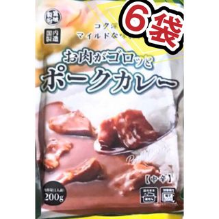 ㉑꧁お肉がゴロッとポーク♦️レトルトカレー꧂中辛6食☘️ コク深くマイルド(レトルト食品)