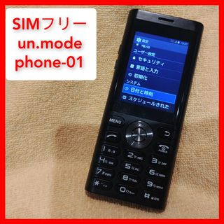 SIMフリー un.mode phone-01 3G携帯電話 ドコモ,海外(携帯電話本体)