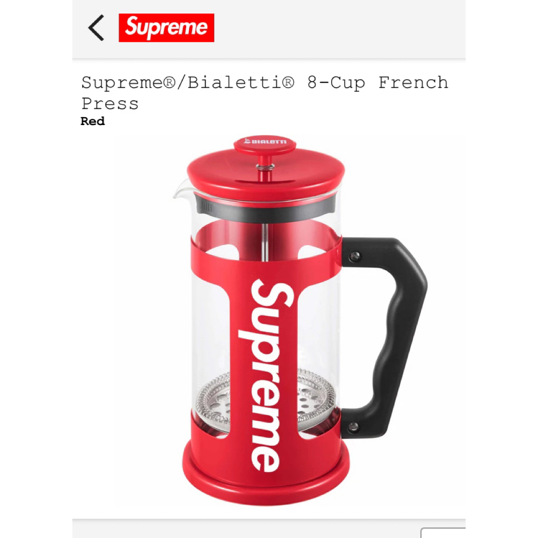 Supreme(シュプリーム)のsupreme bialetti 8cup french press スマホ/家電/カメラの調理家電(コーヒーメーカー)の商品写真