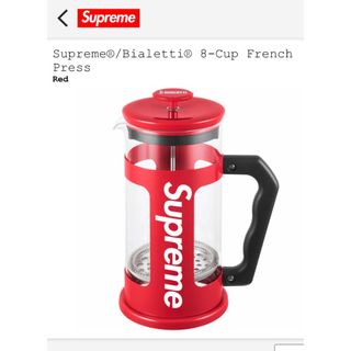 シュプリーム(Supreme)のsupreme bialetti 8cup french press(コーヒーメーカー)