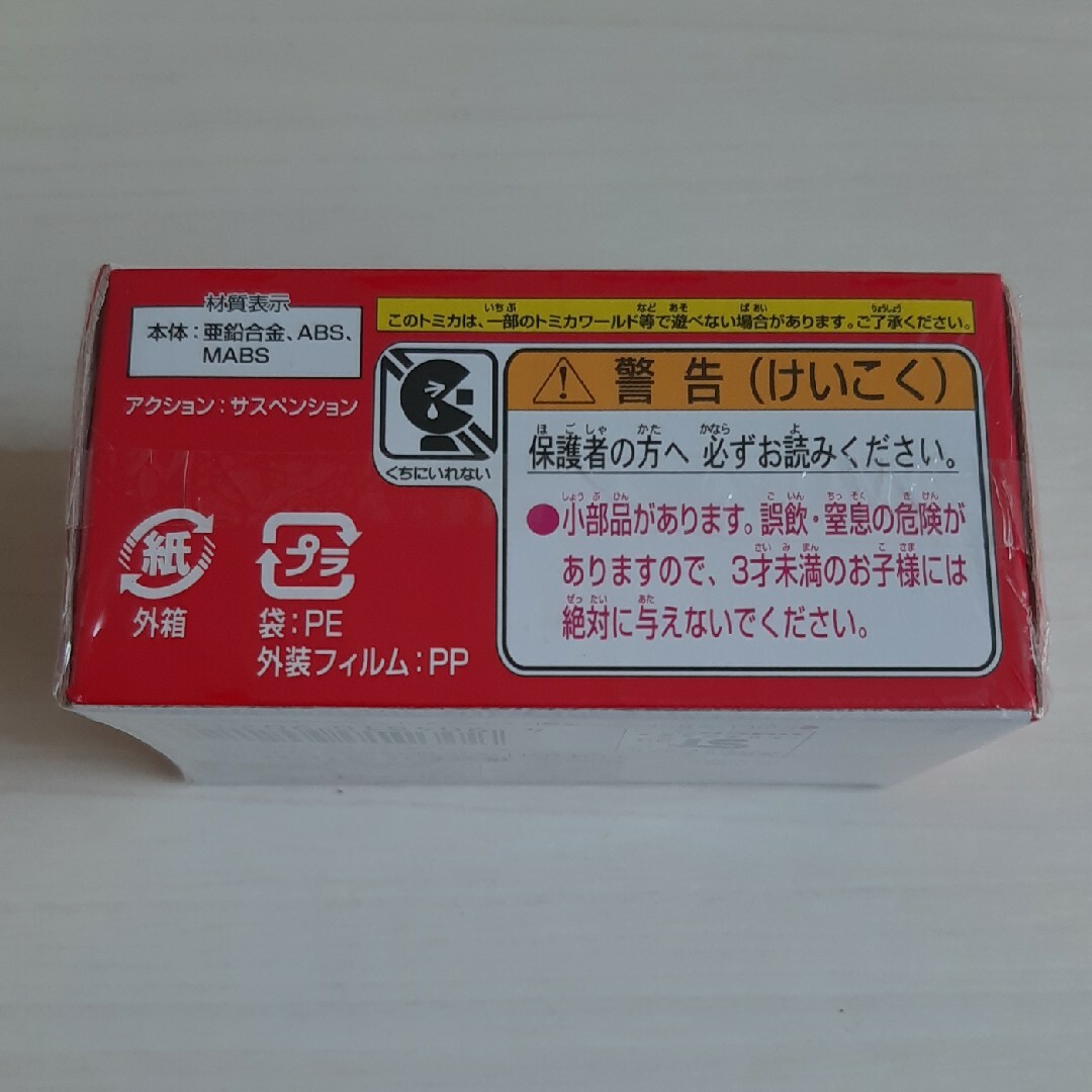 ドリームトミカ(ドリームトミカ)の☆もこ様専用☆　ドリームトミカ SP たべっ子水族館 エンタメ/ホビーのおもちゃ/ぬいぐるみ(ミニカー)の商品写真