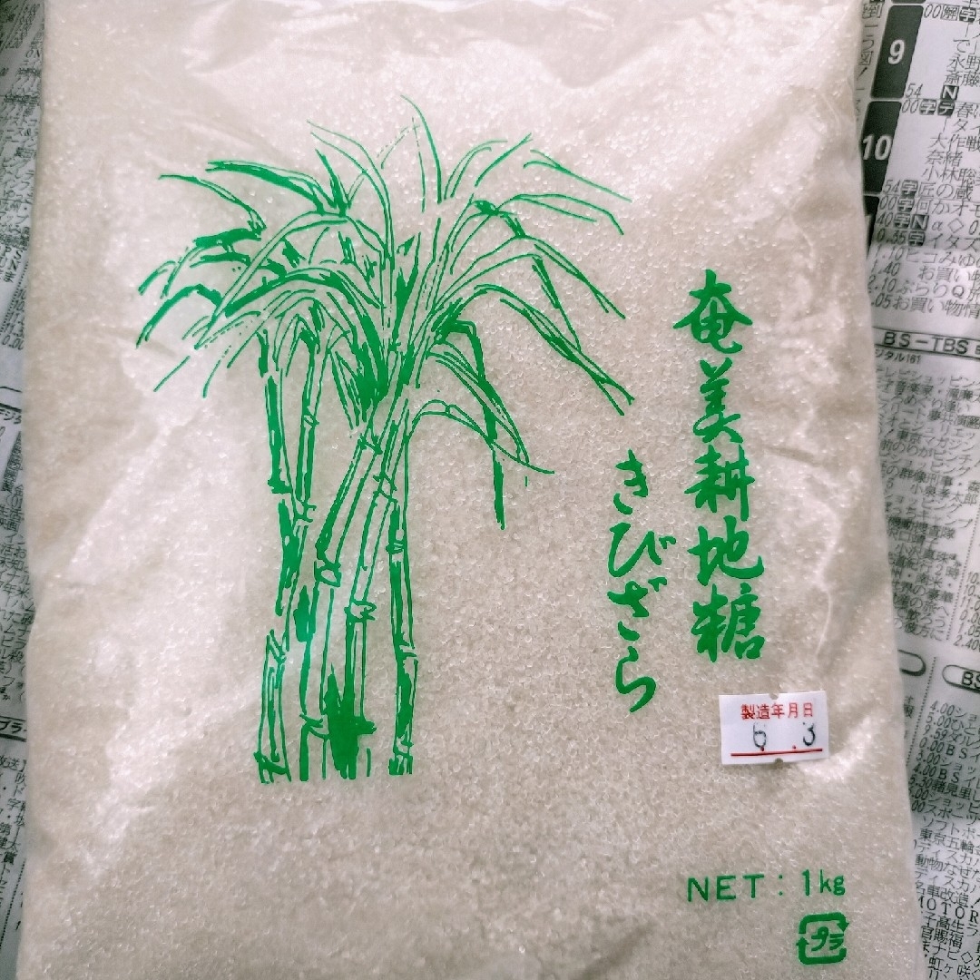 ザラメ 食品/飲料/酒の食品(調味料)の商品写真