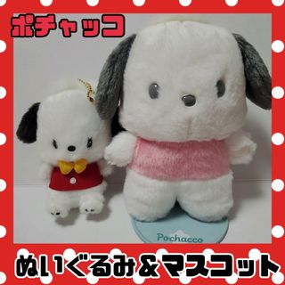 サンリオ(サンリオ)のポチャッコ ぬいぐるみ＆マスコット セット(ぬいぐるみ)