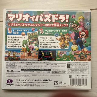 PUZZLE＆DRAGONS SUPER MARIO BROS.EDITION（(携帯用ゲームソフト)