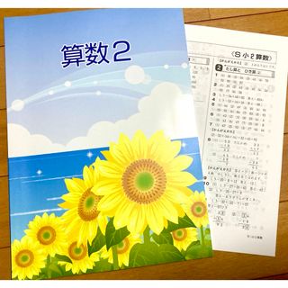 学習塾用教材 CKT小2夏期講習用テキスト算数【未使用】【美品】(語学/参考書)