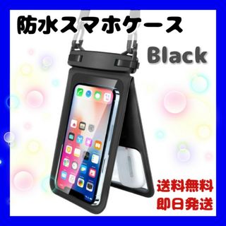 スマホ　防水ケース　 スマホケース　携帯　小物入れ　ストラップ　ダブルパック(モバイルケース/カバー)