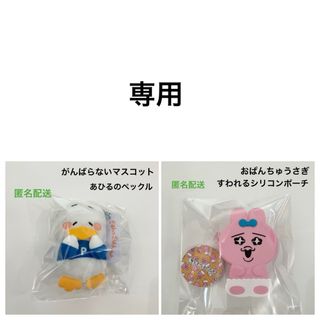 サンリオ(サンリオ)の新品 サンリオ はぴだんぶい がんばらないマスコット あひるのペックル ①(ぬいぐるみ)