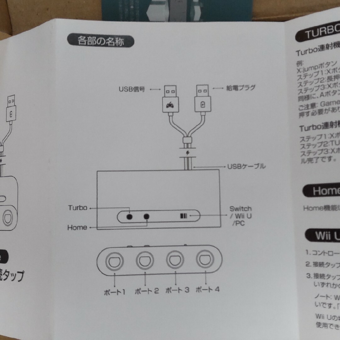 GCコントローラー 接続タップ エンタメ/ホビーのゲームソフト/ゲーム機本体(その他)の商品写真