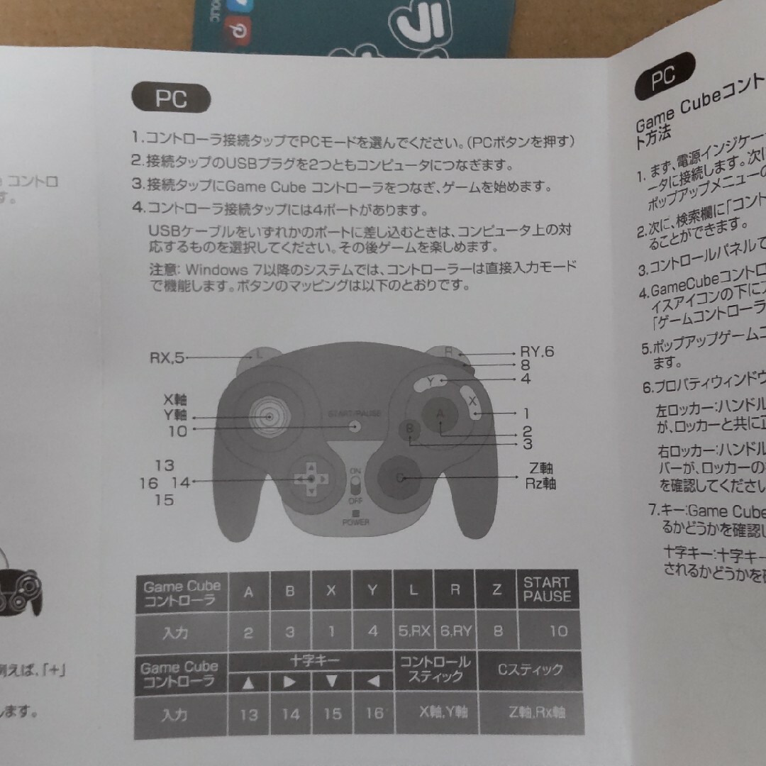 GCコントローラー 接続タップ エンタメ/ホビーのゲームソフト/ゲーム機本体(その他)の商品写真