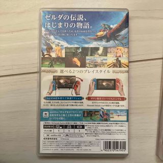 ゼルダの伝説 スカイウォードソード HD(家庭用ゲームソフト)