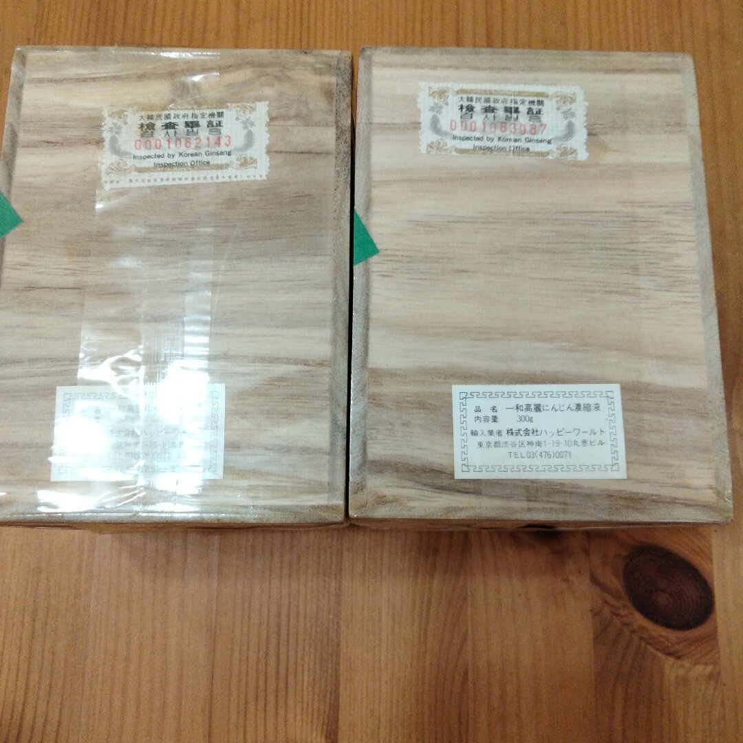 一和高麗人参茶 　300g ✕2個セット 食品/飲料/酒の健康食品(健康茶)の商品写真