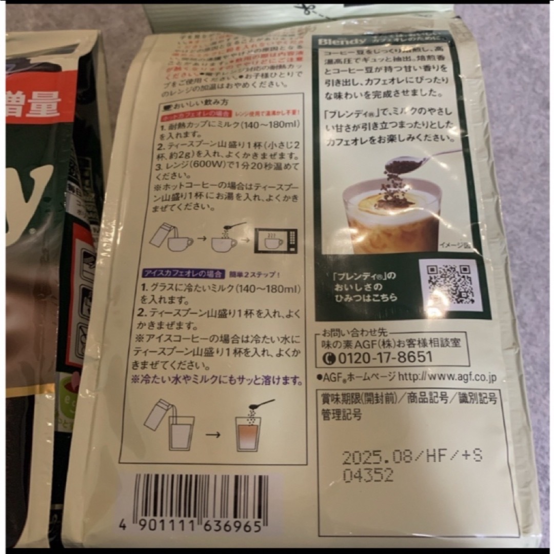 AGF ブレンディ　インスタントコーヒー　160g×2個 食品/飲料/酒の飲料(コーヒー)の商品写真