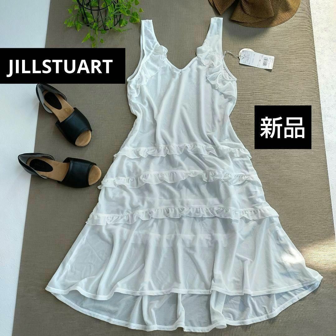 JILLSTUART(ジルスチュアート)の新品　ジルスチュアート　ロングワンピース レディースのワンピース(ひざ丈ワンピース)の商品写真