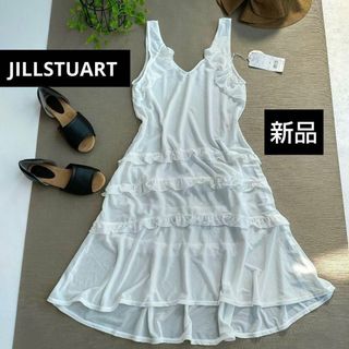 ジルスチュアート(JILLSTUART)の新品　ジルスチュアート　ロングワンピース(ひざ丈ワンピース)