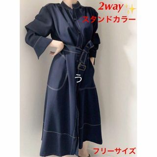 ロングワンピース シャツワンピース　2way スタンドカラー　ネイビー　新品　F(ロングワンピース/マキシワンピース)